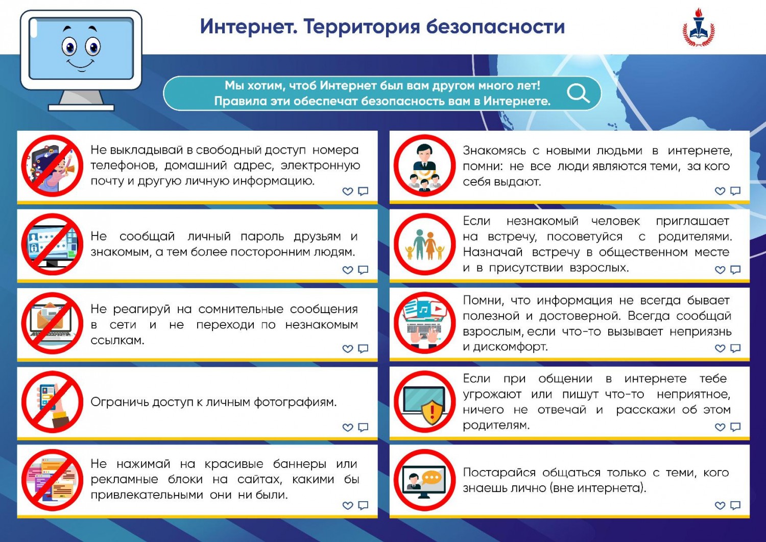 езопасностьi.jpg