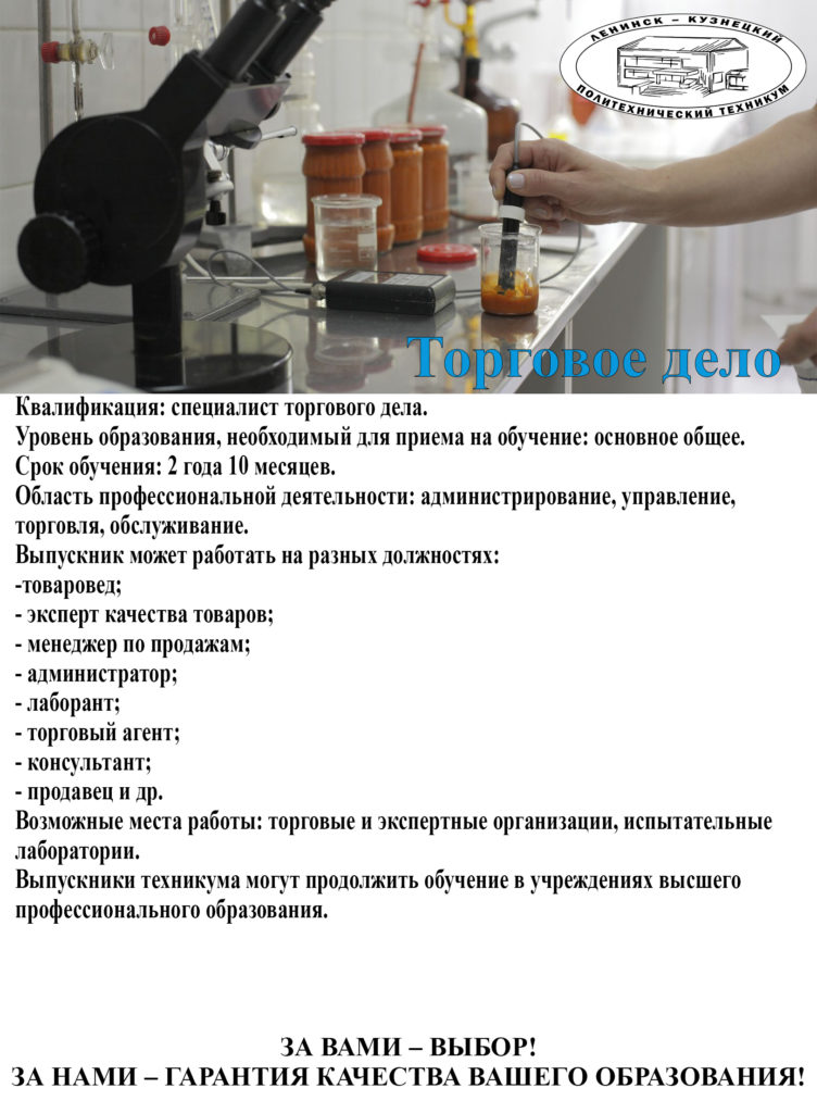 ТД-752x1024.jpg