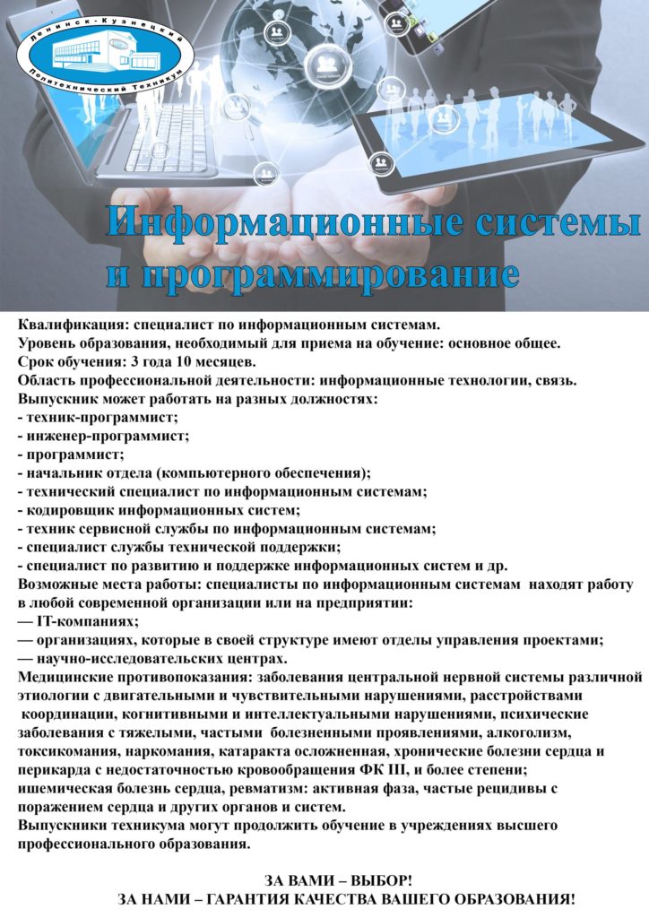 ИСП-scaled-1-724x1024.jpg