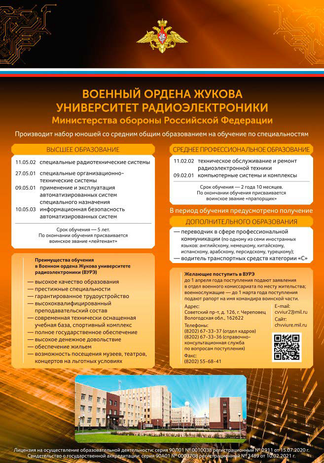Пресс-релиз-Университет-радиоэлектроники-1.jpg