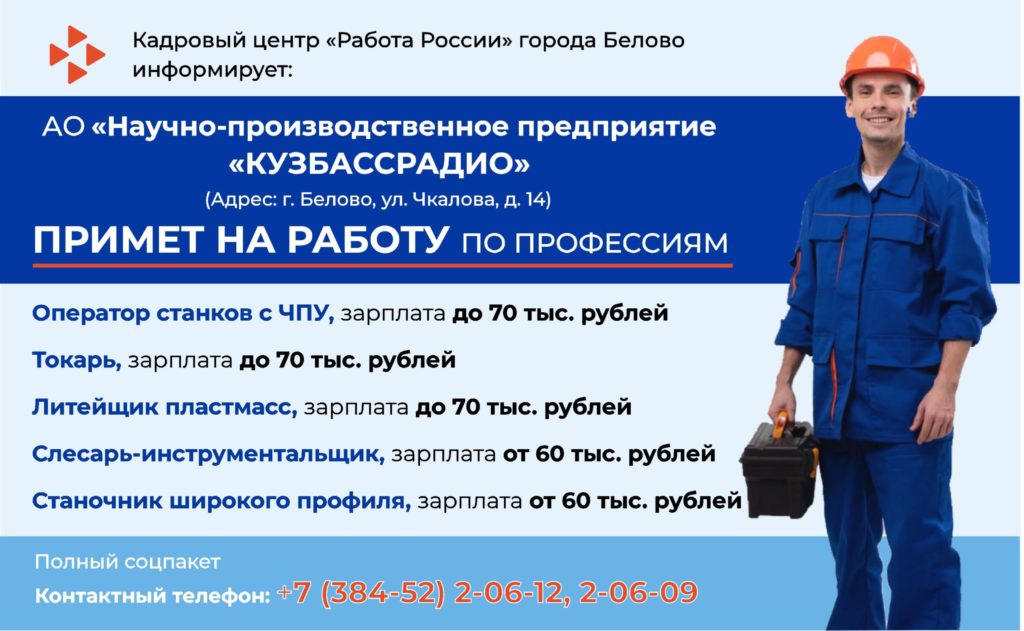 Кузбассрадио-1-scaled-1024x631.jpg