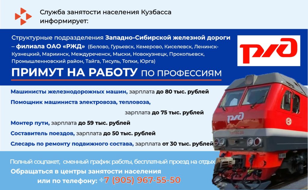 РЖД-1-scaled-1024x632.jpg