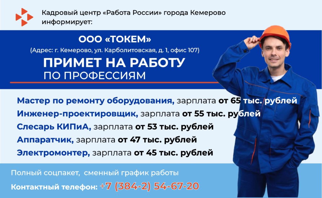 Токем-1-scaled-1024x632.jpg
