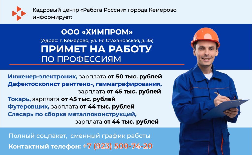 Химпром-1-scaled-1024x632.jpg