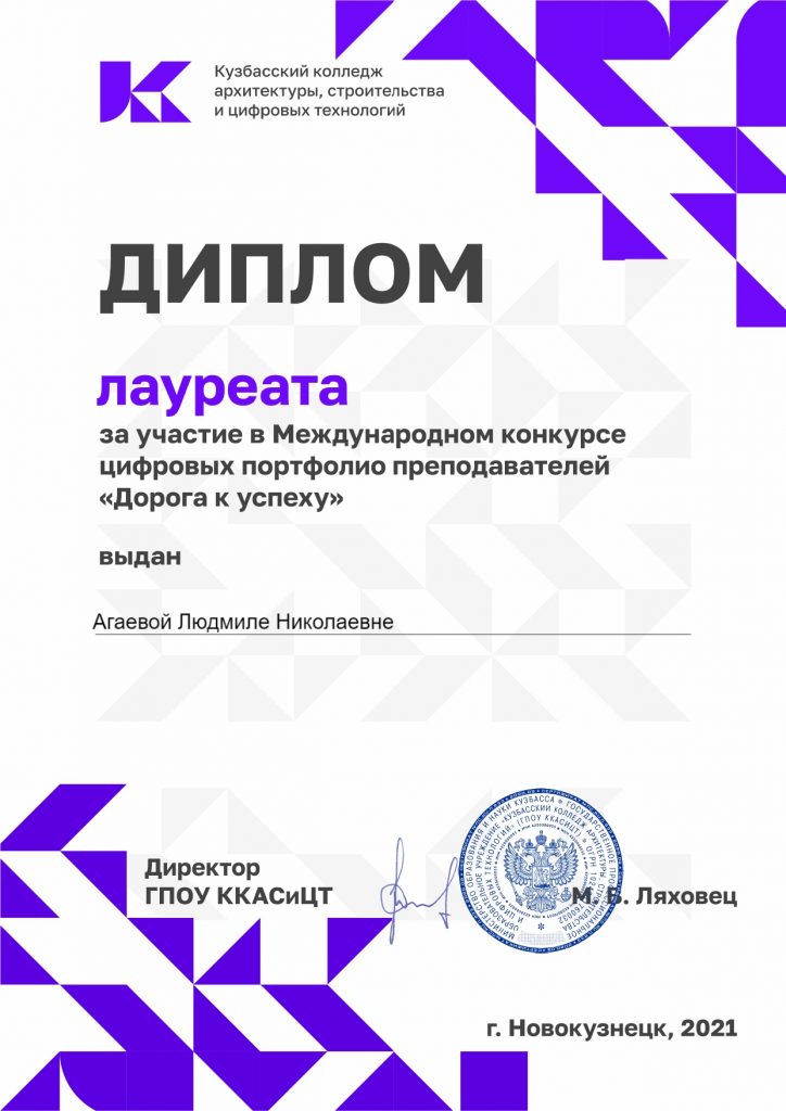 Агаева-Людмила-Николаевна-1_page-0001-724x1024.jpg