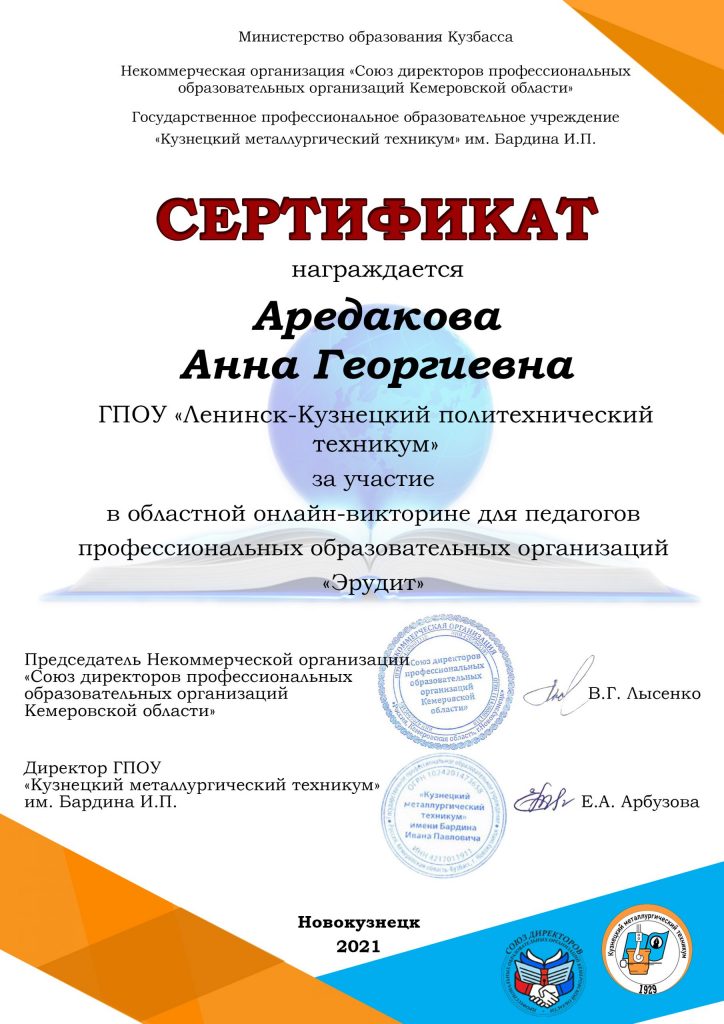 Аредакова-scaled-724x1024.jpg