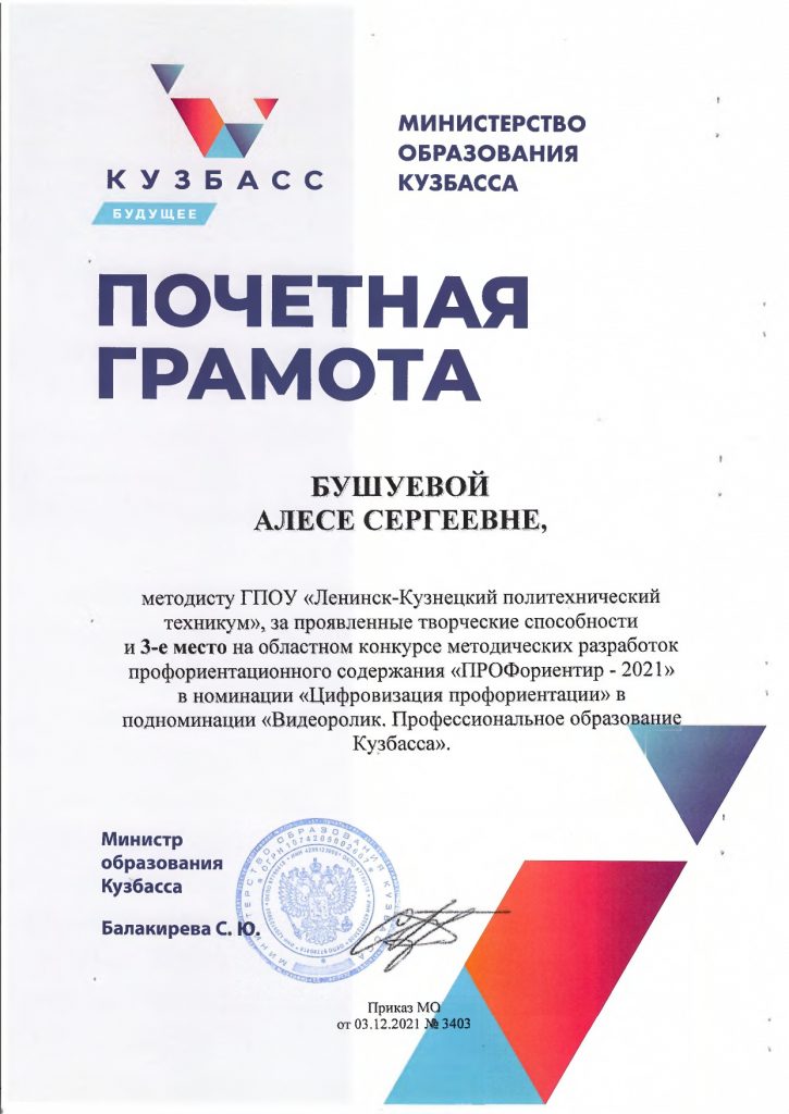 Бушуева-725x1024.jpg