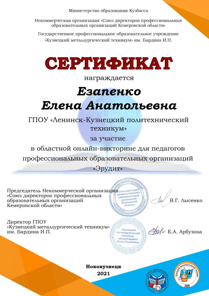 Езапенко-scaled-724x1024.jpg