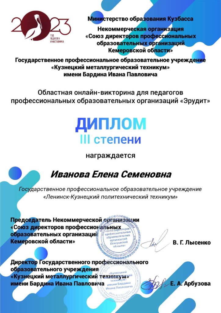 Иванова-Елена-Семеновна-2_page-0001-724x1024.jpg