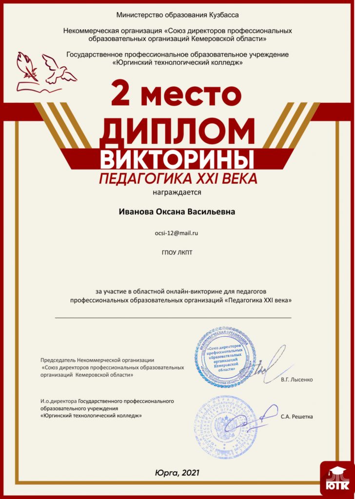 Иванова-О-В-728x1024.jpg