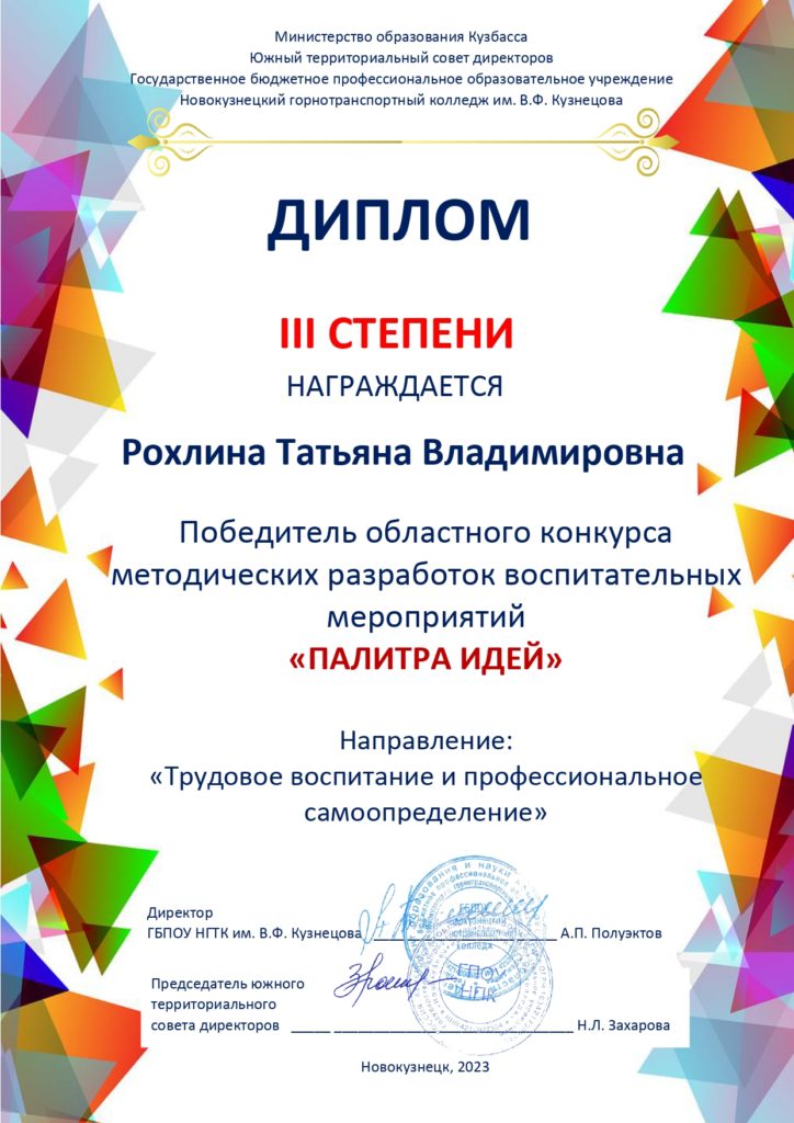 Рохлина-Т.-В._page-0001-724x1024.jpg